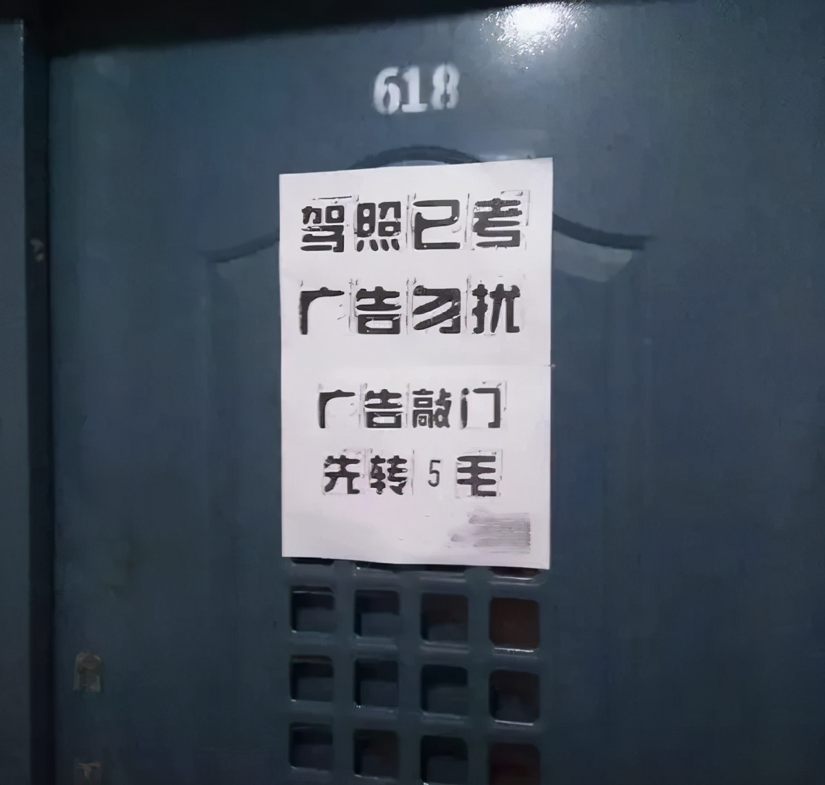 大学生花式贴语,专治“宿舍推销”,学姐:内有恶犬,推门就打