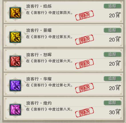 剑网三浪客行教程,剑网三浪客行怎么过