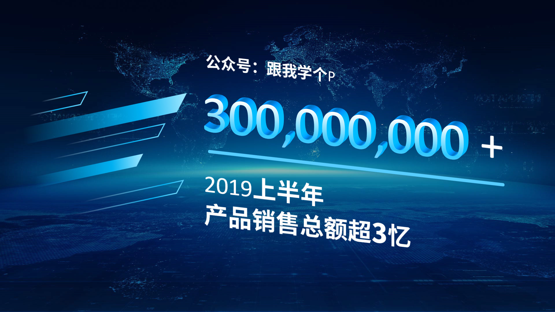 怎么把数字在ppt里变得高级,如何将ppt中的数字填充为图片显示