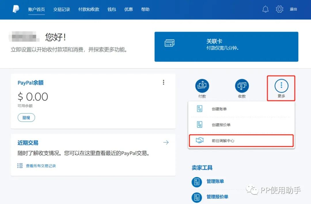 刚注册的paypal账户受到限制,为什么paypal支付受限制