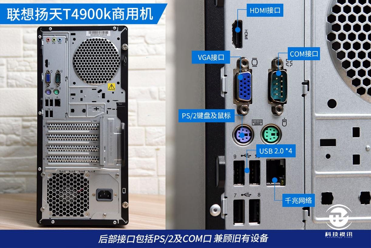 联想扬天t4900v-00与t4900k-03的比较,联想扬天t4900与m460对比