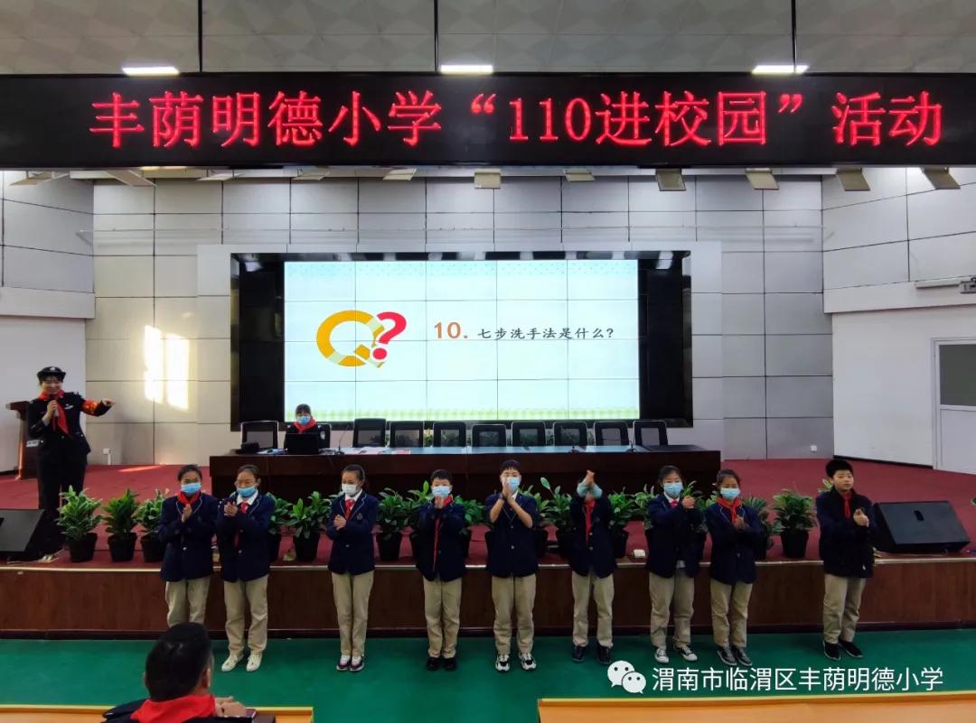 临渭区教育局丰荫明德小学,渭南市丰荫明德小学2018届