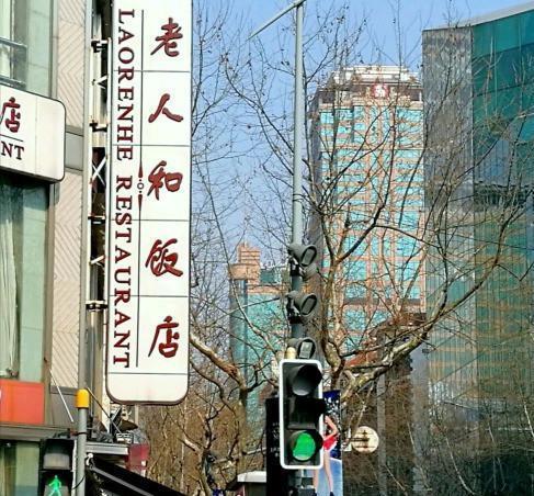 正宗老底子本帮菜,上海本帮菜浓油赤酱面