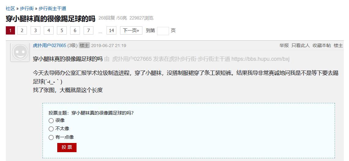 拆开刚买的小腿袜，男朋友特严肃的问：是不是打算饭后去踢个球？