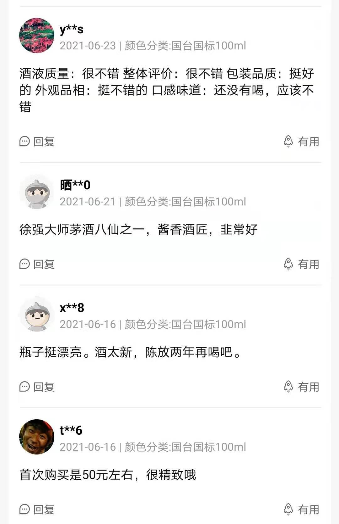 最便宜的国台酒多少钱一箱,100毫升茅台卖价