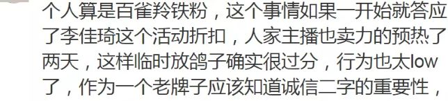 李佳琦硬杠百雀羚，只看谁交智商税？