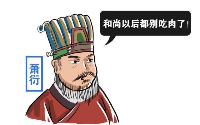 最长寿的皇帝萧衍,南梁萧衍圣明与昏庸皆在一念之间