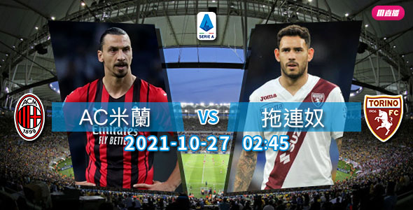 莎索罗vs拖连奴,拖连奴vs莱切