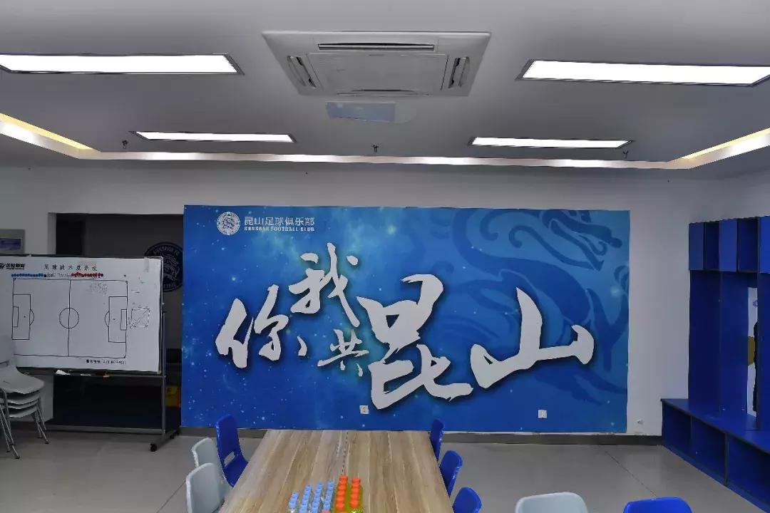 中乙俱乐部所在城市支持俱乐部发展座谈会召开昆山FC分享经验