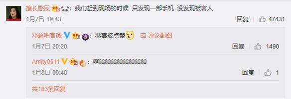 邓超吐槽林心如,邓超深夜吐槽