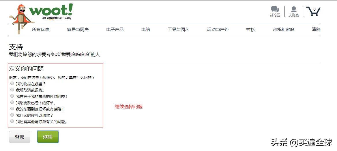 哪里可以买到wooting正品,woot团购
