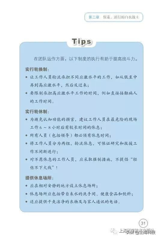 抗疫书籍少儿版,抗疫精神书籍