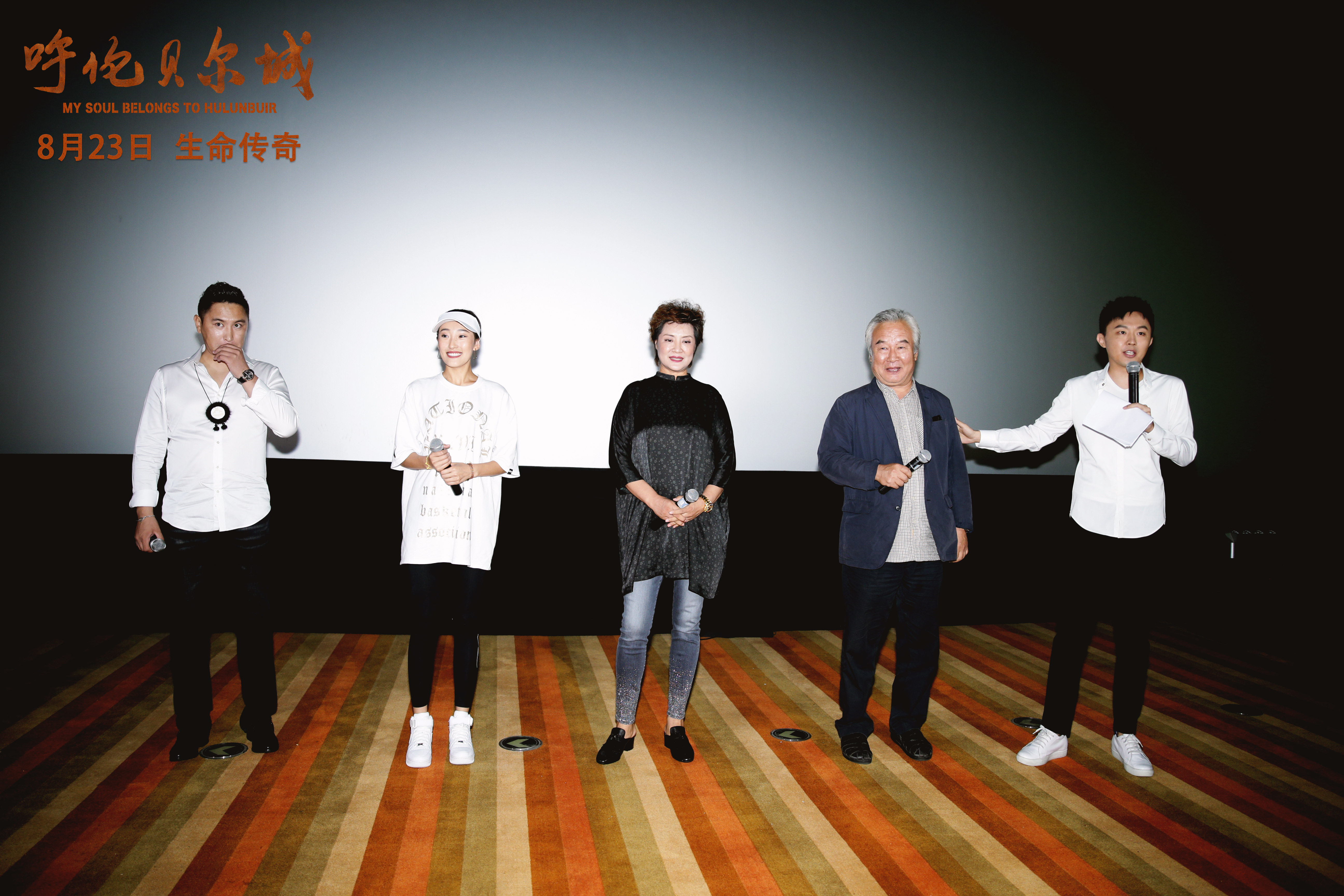 涂们导演处女作《呼伦贝尔城》8.23上映，用柔情打造生命传奇