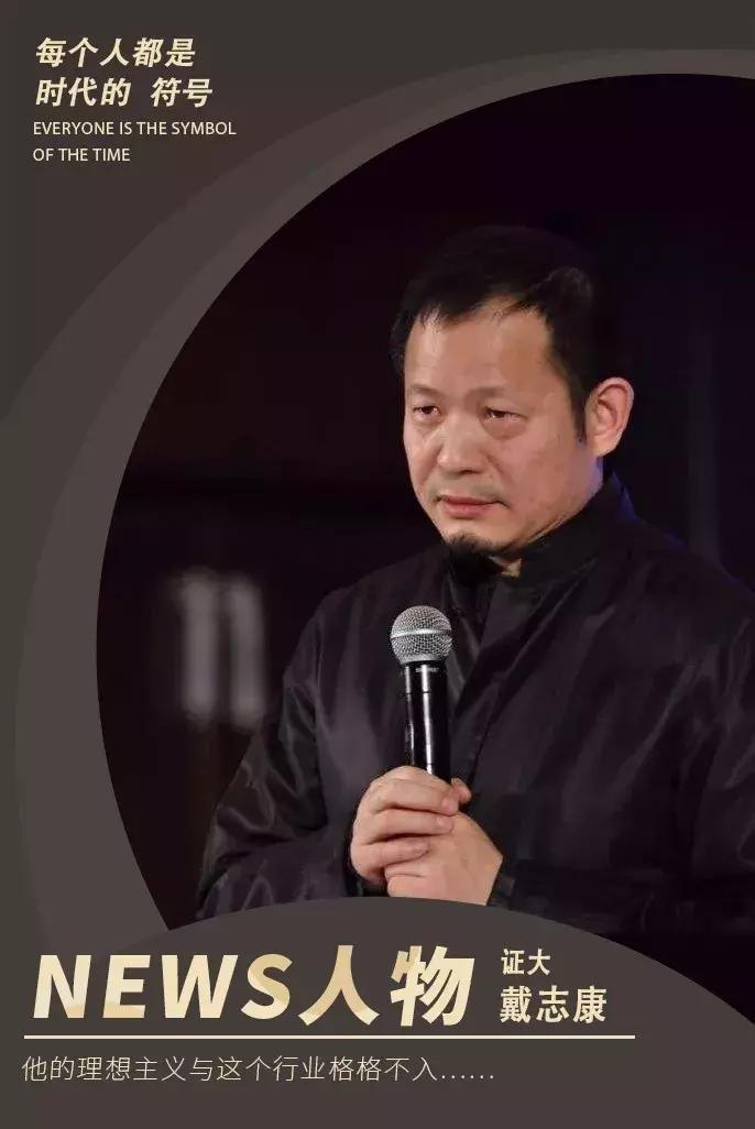 戴志康负债多少,戴志康有多少财产