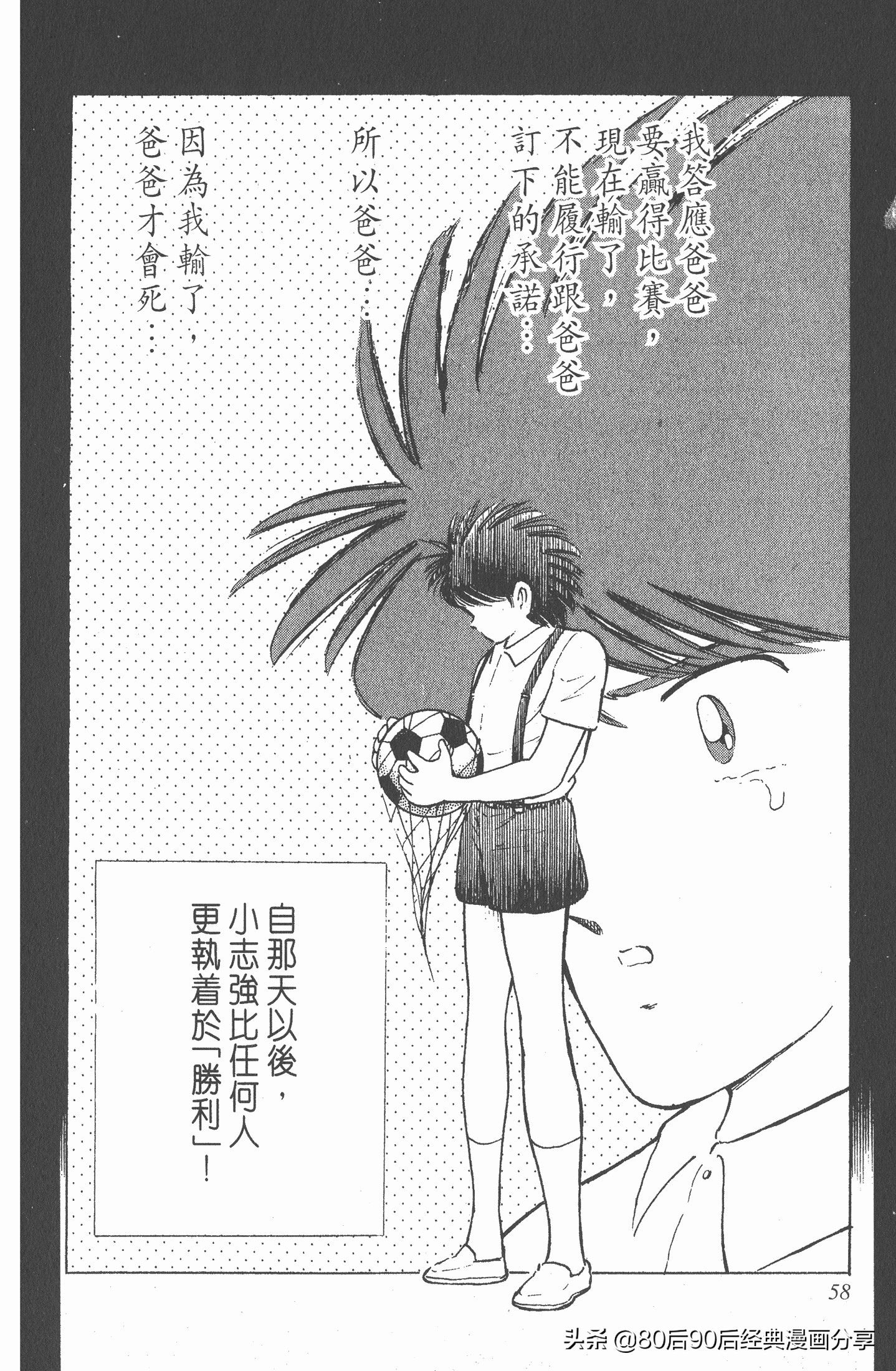 足球小将世青赛篇英格兰队,一口气看完足球小将世青赛