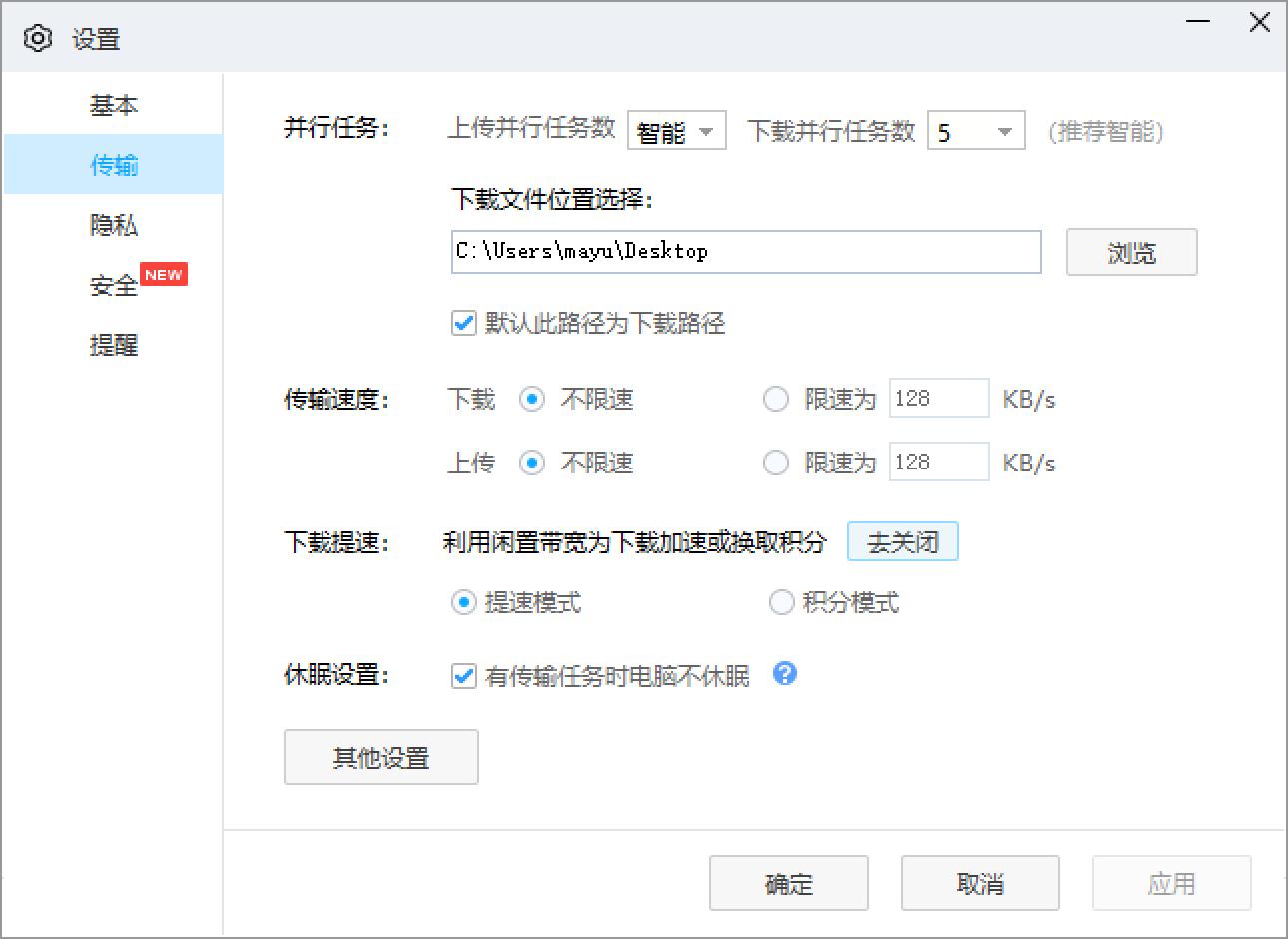 如何给百度网盘提速,如何快速提升百度网盘容量
