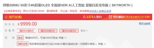 2019年50寸智能电视推荐,2022年智能电视新品排行榜
