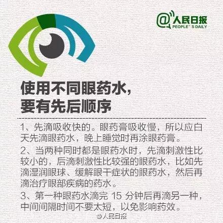 网红眼药水真的能恢复视力吗,网红眼药水降视力是真的吗