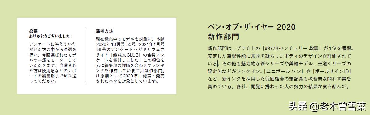 2023日本钢笔排名,日本十大公认最好最新钢笔