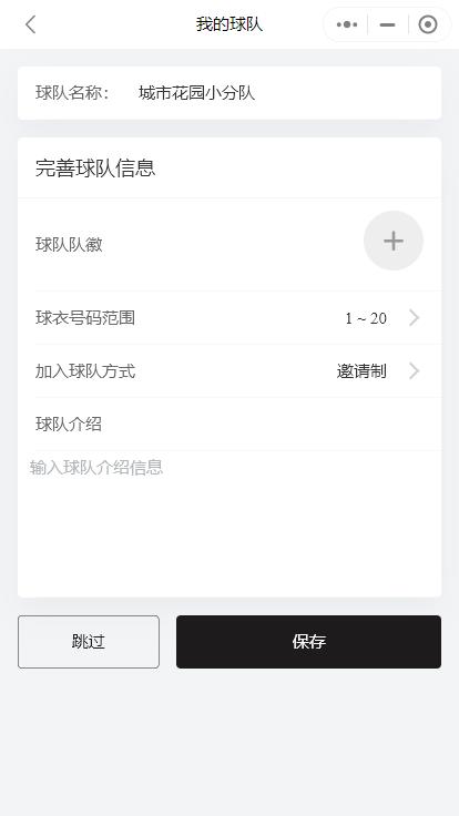 球队管理app,业余联赛管理球队的app