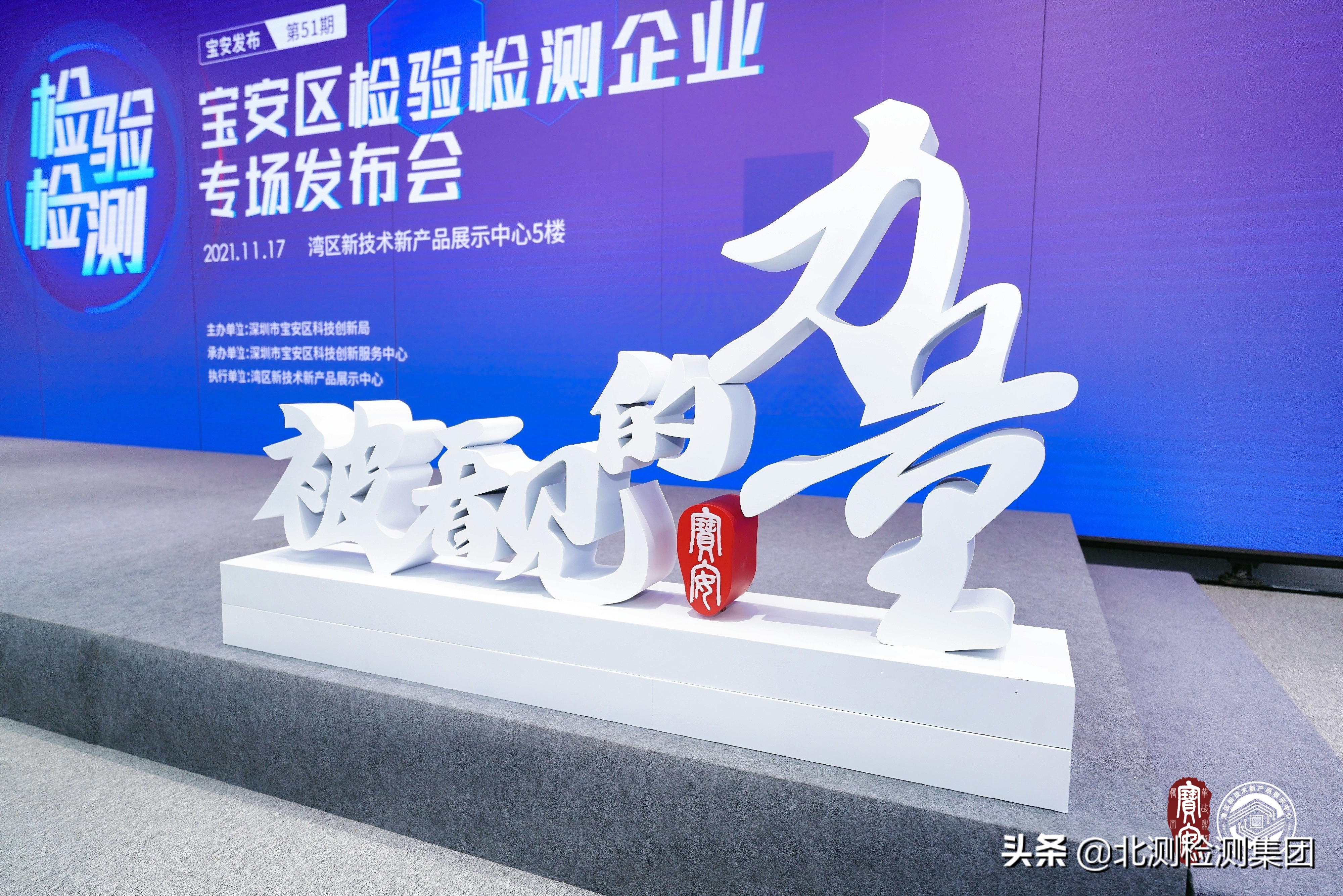 宝安新产品发布会策划,宝安发布会