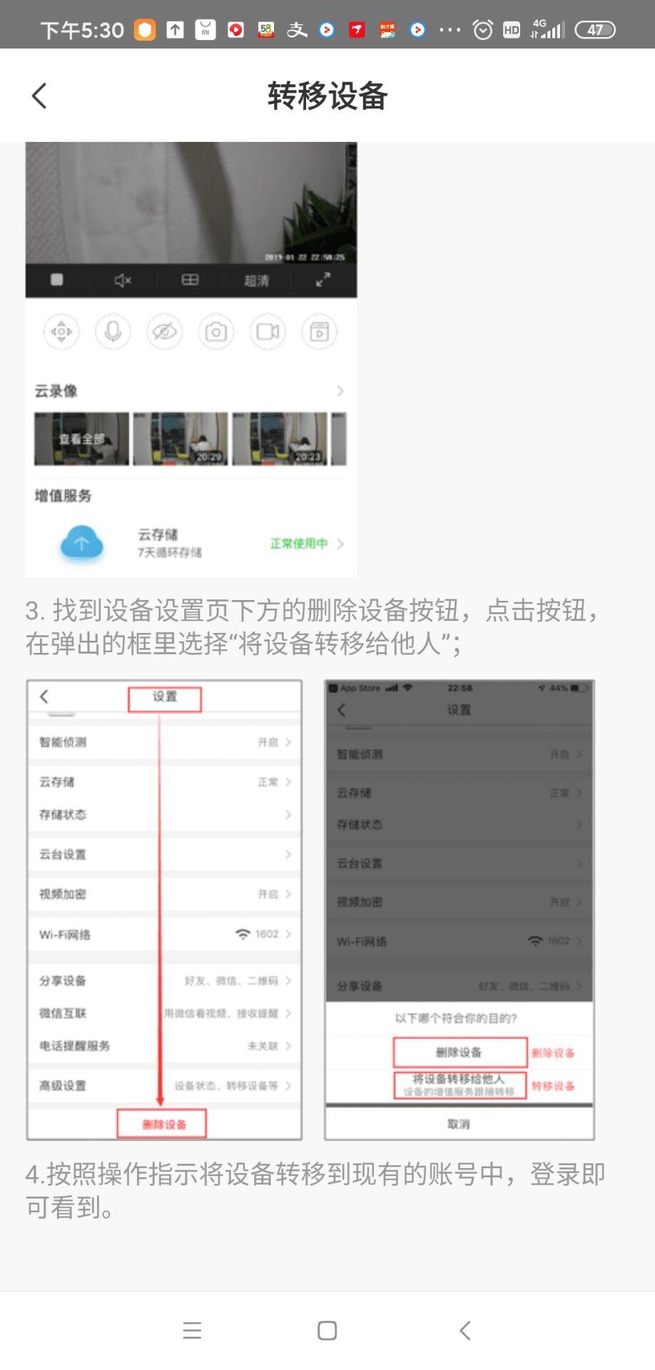 海康ds7104-sn萤石云解绑,海康威视硬盘录像机解除萤石绑定