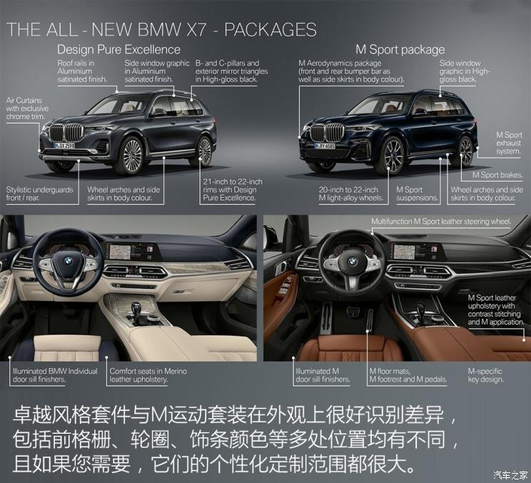 宝马x74.4t测评视频,宝马x7xdrive50i在德国售价