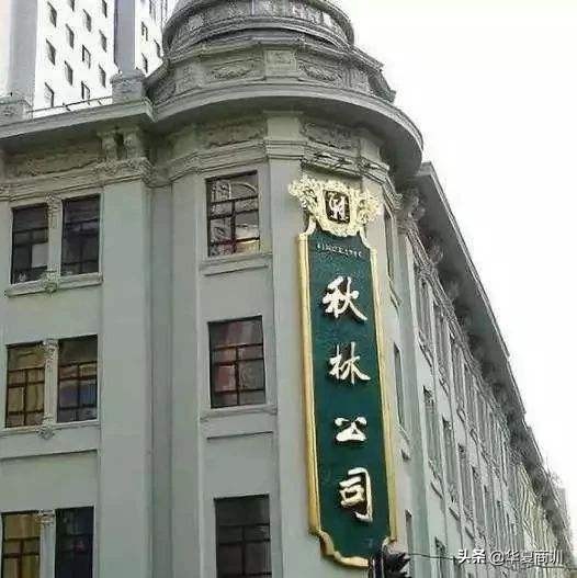 秋林集团破产,秋林集团业绩大全