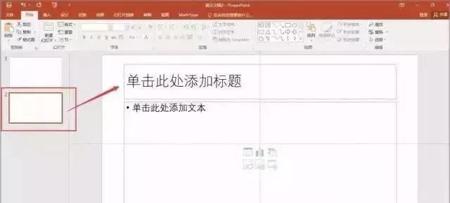 怎么做出超牛ppt,如何做一个很牛的ppt