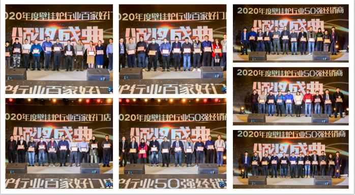 2020艾瑞科壁挂炉产业峰会,燃气壁挂炉行业峰会