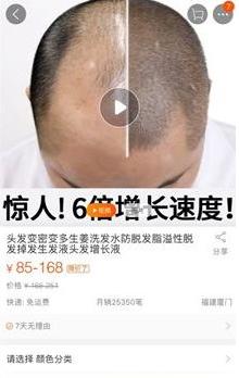 月赚1000的真相,卖脱发药赚钱项目