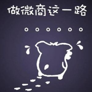 做网赚如何开始,新手小白做网赚的几点建议