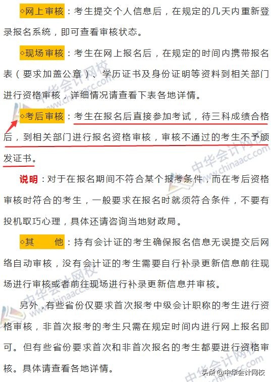 考过中级注意什么事项,考中级要注意哪些事项