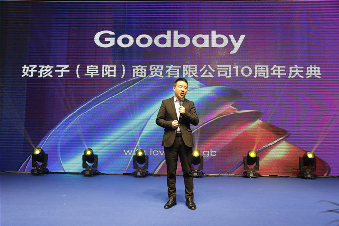 好孩子全球母婴峰会,好孩子孕婴童博览会