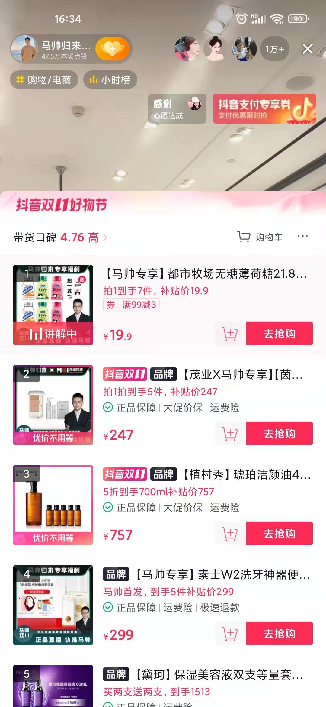 从0到1，抖品牌自播渠道搭建怎么做？|万字解读