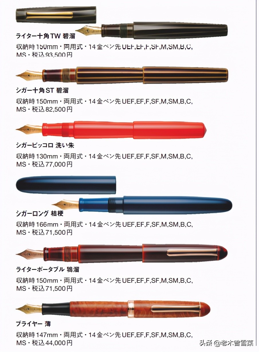 日本钢笔三大品牌,2021年钢笔前十品牌