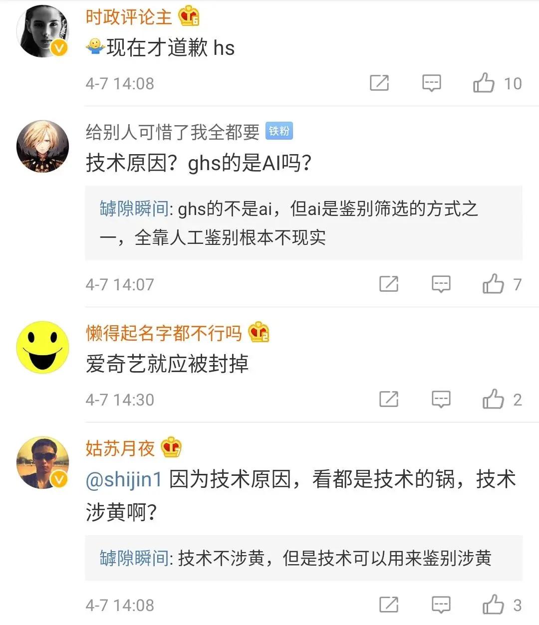 全国性哀悼活动优酷,爱奇艺哀悼