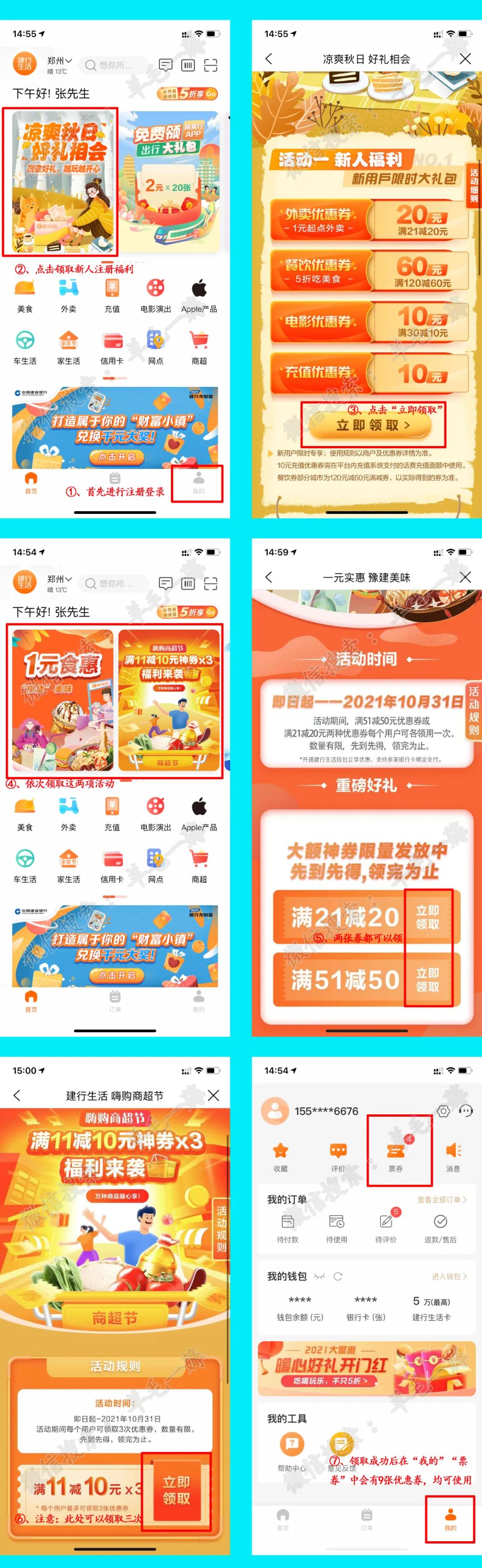 郑州地区有福利了薅一波一百多块的大羊毛