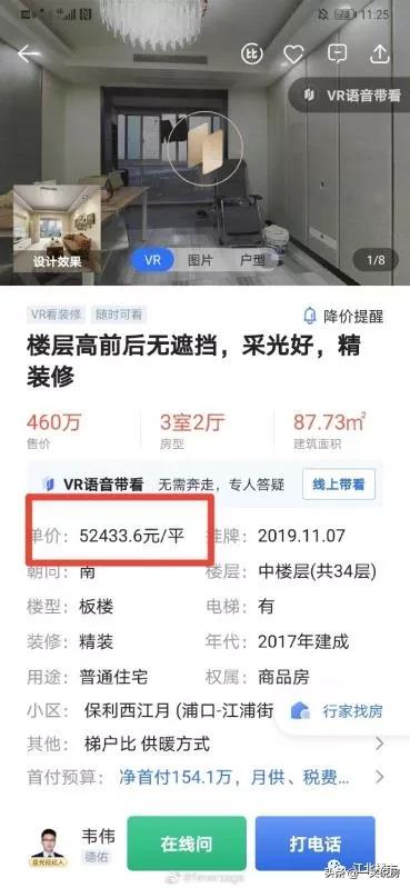 一夜涨了150万的楼盘,一夜涨价150万业主