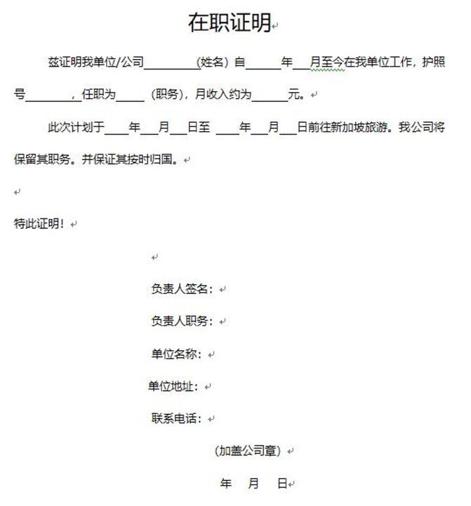 泰国签证保姆级教程,申根签证办理保姆级教学