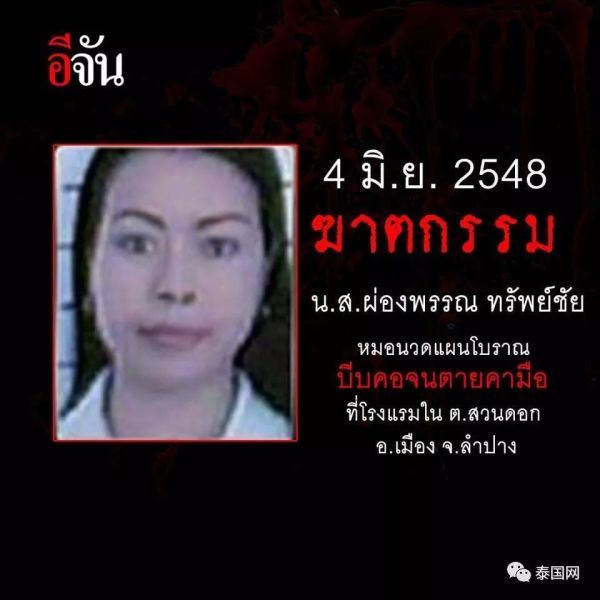 疯狂残杀风尘女“泰国开膛手”领死刑！怎样的人生造就如此龌龊暴虐的灵魂？