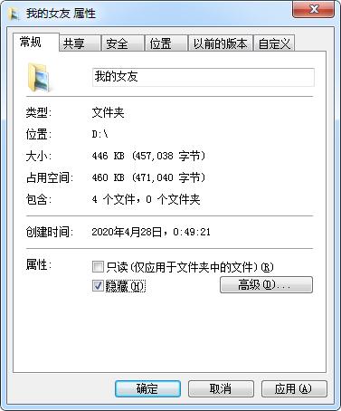 搞定！就改一个数值就把文件夹真正隐藏了起来