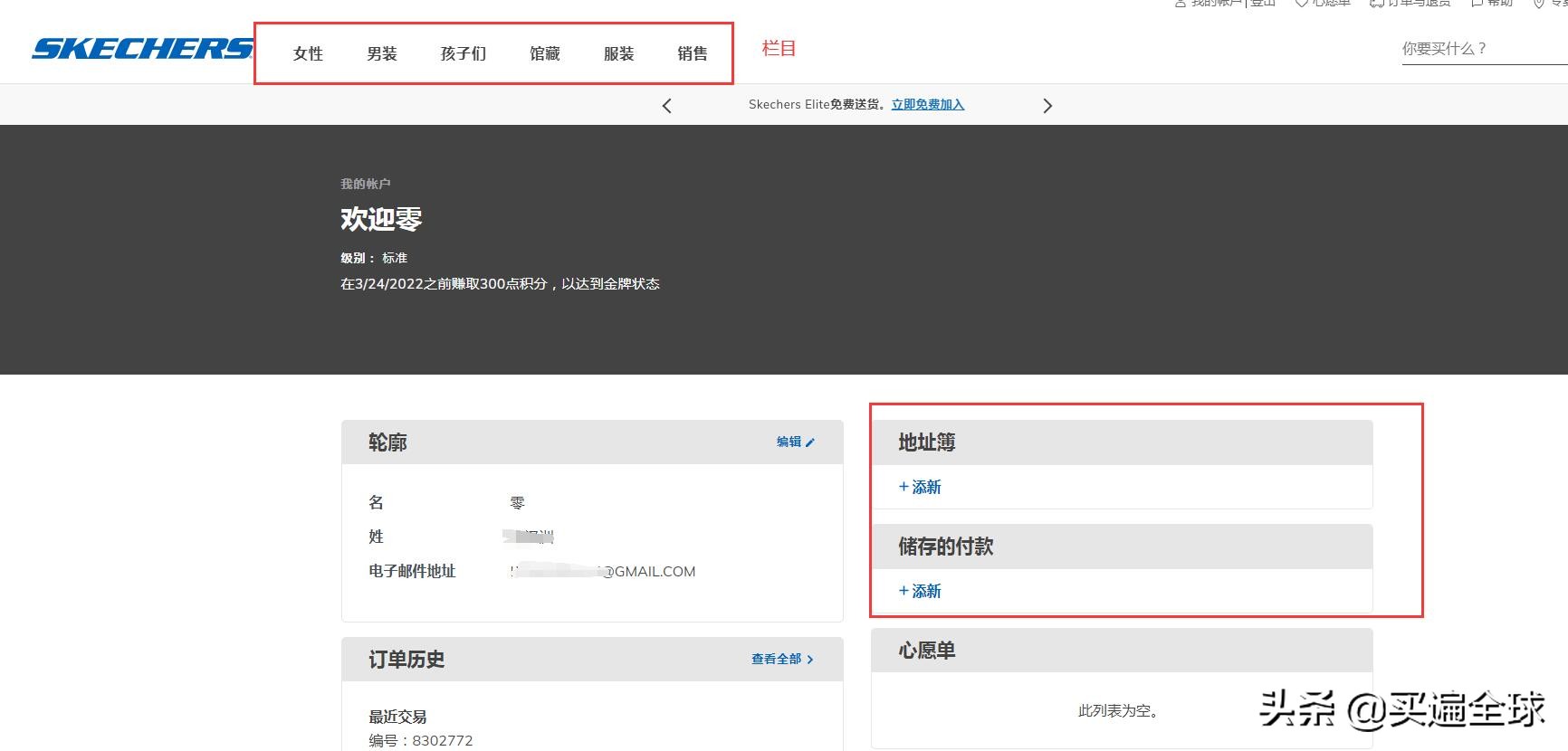 斯凯奇skechers断码清仓,skechers斯凯奇在墨西哥有专卖店