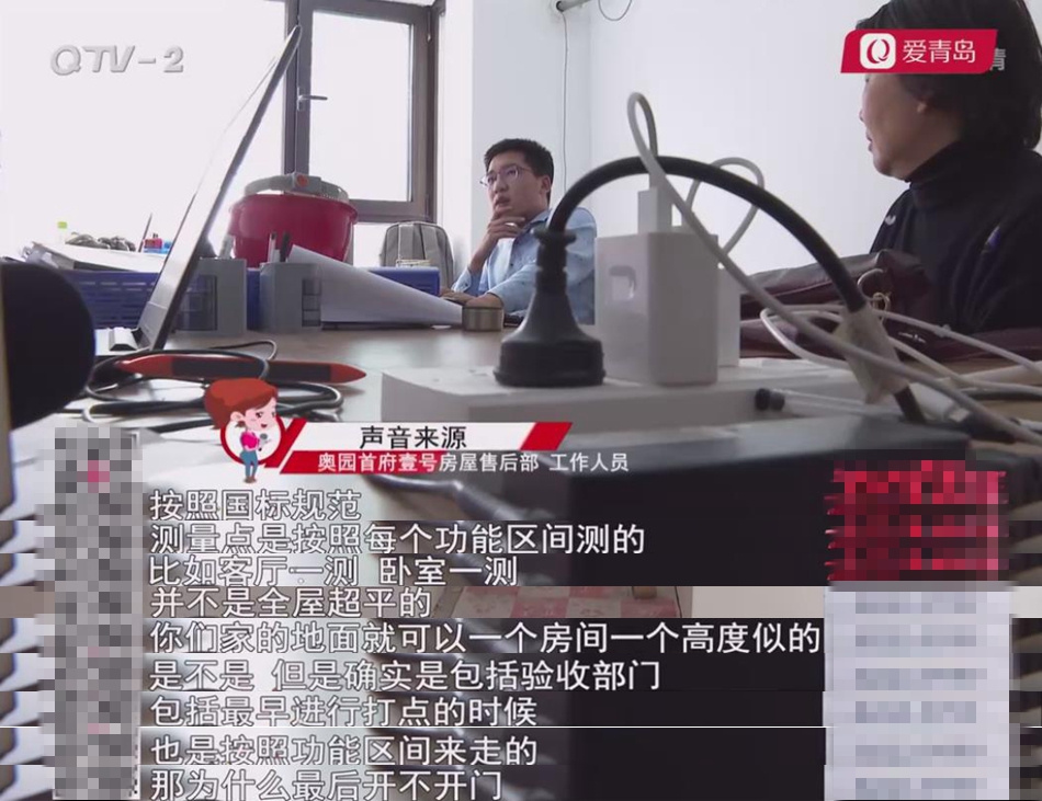 新房东西地面高度差出3公分，业主：进屋像上坡！售后：我不清楚