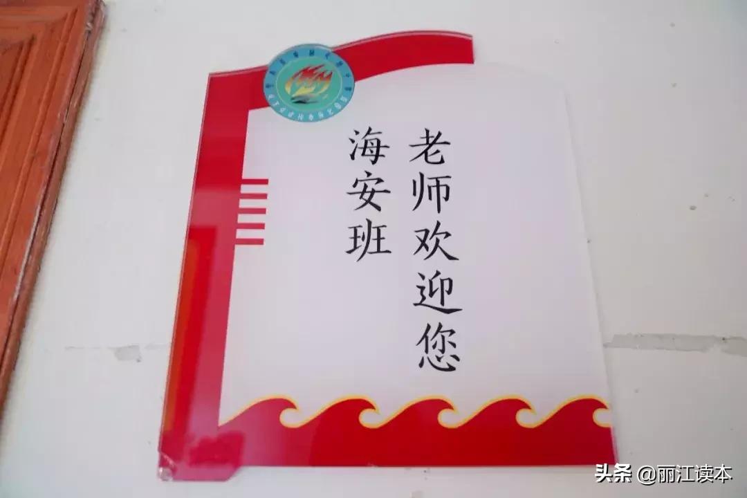 今年高考丽江有个班竟考上了1个清华2个北大！揭秘宁蒗海安班……