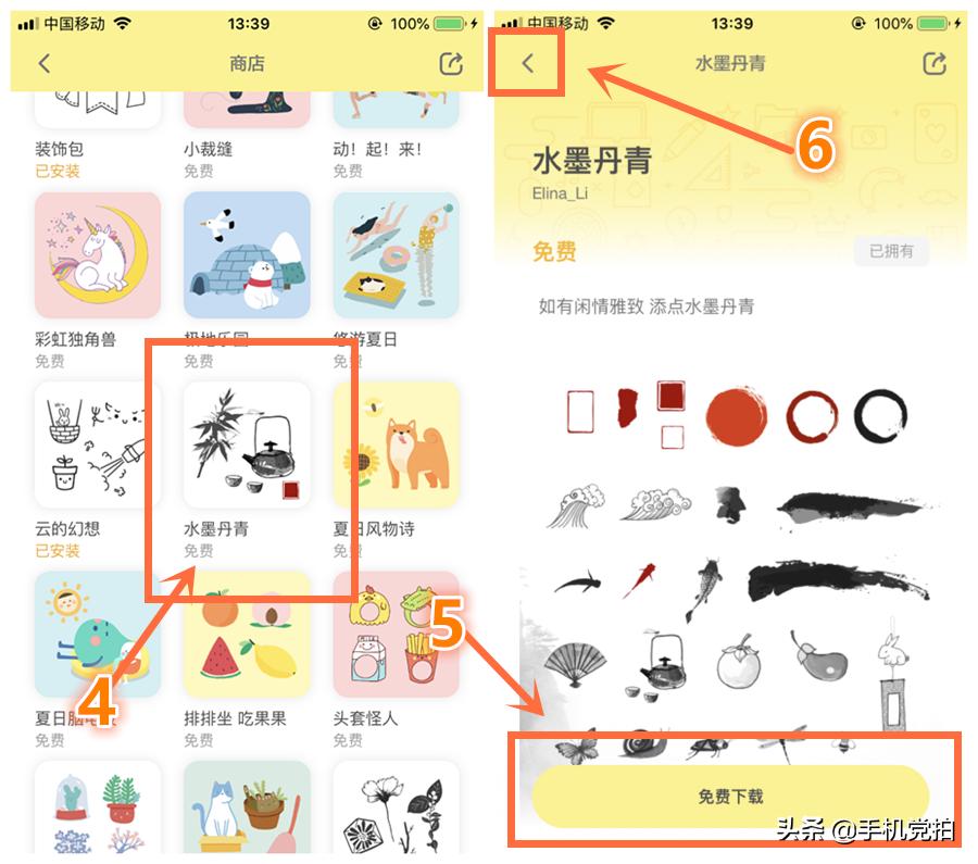 手机图片复古印章制作,给照片加复古小印章
