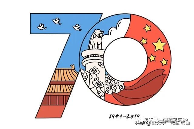 如何画70周年简笔画,庆祝70周年简笔画教程