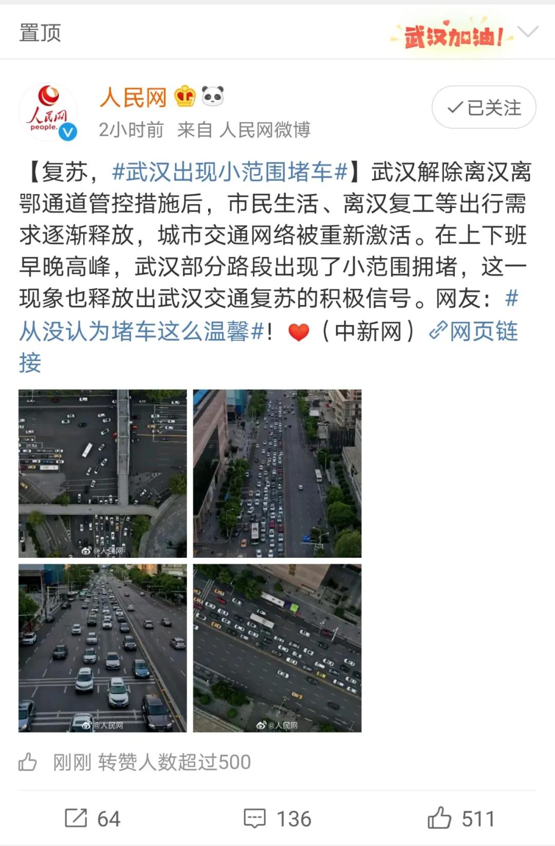 大家车论之堵车,大家都说堵车