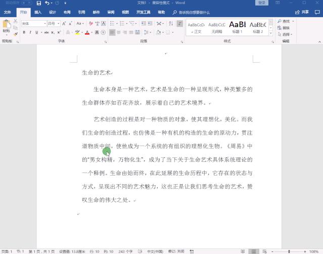 word实用技巧ppt,word最实用的几个技巧一看就会