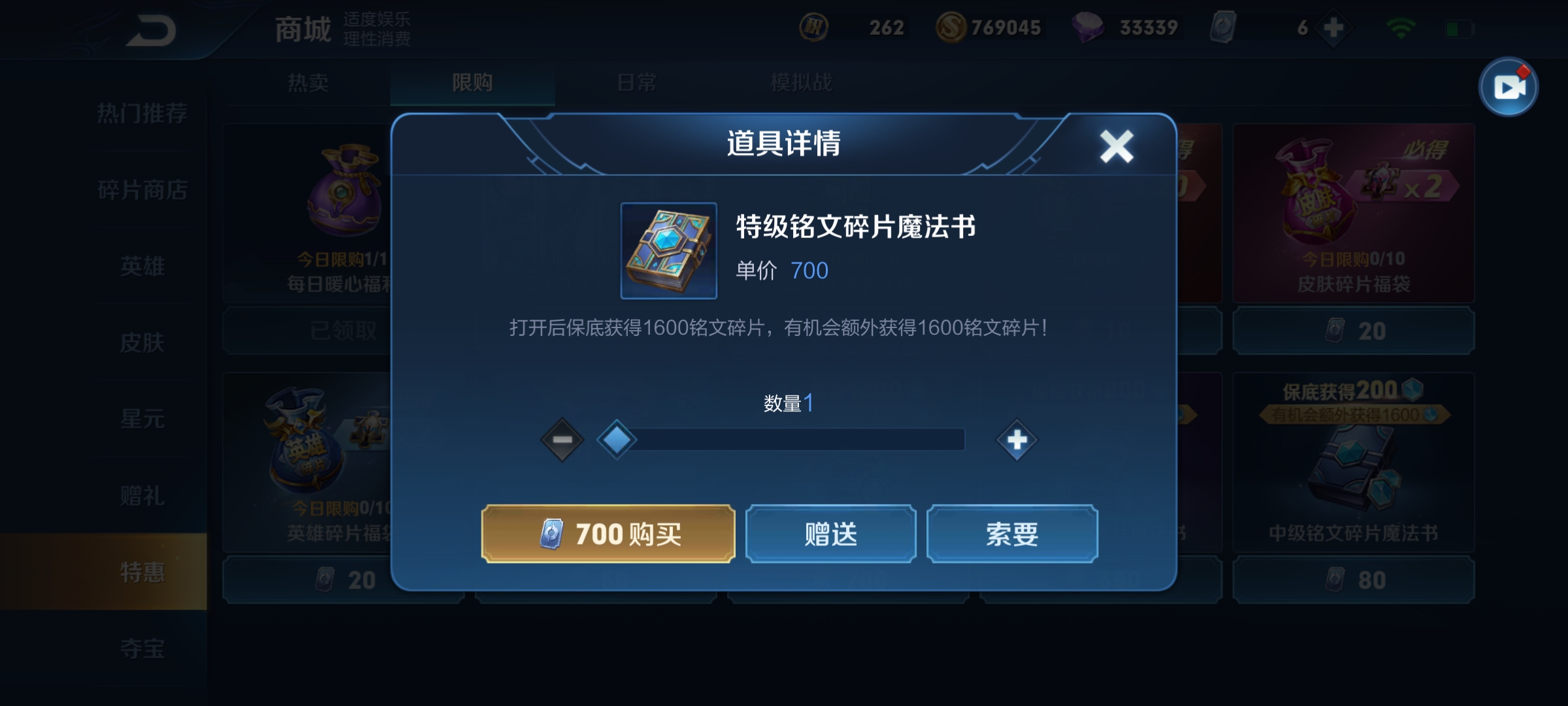 王者荣耀新手零基础入门装备讲解,王者荣耀新手装备入门基本知识